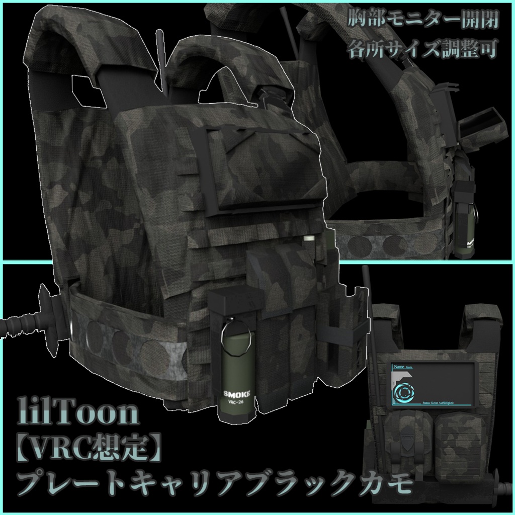 【VRC想定】プレートキャリア_ブラックカモ