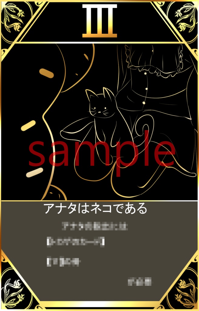 CoC【Madness tea party in Another World】クトゥルフ神話用シナリオ