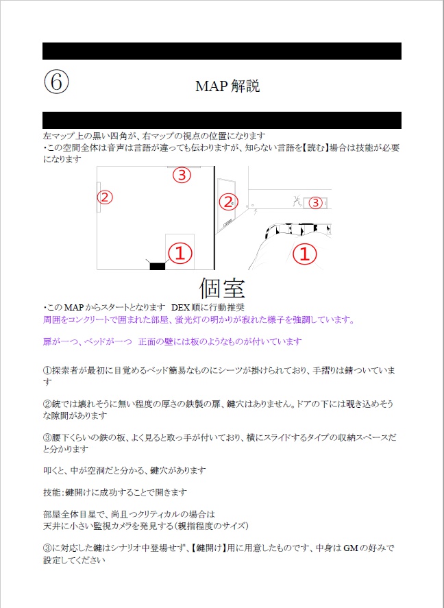 CoC【Madness tea party in Another World】クトゥルフ神話用シナリオ