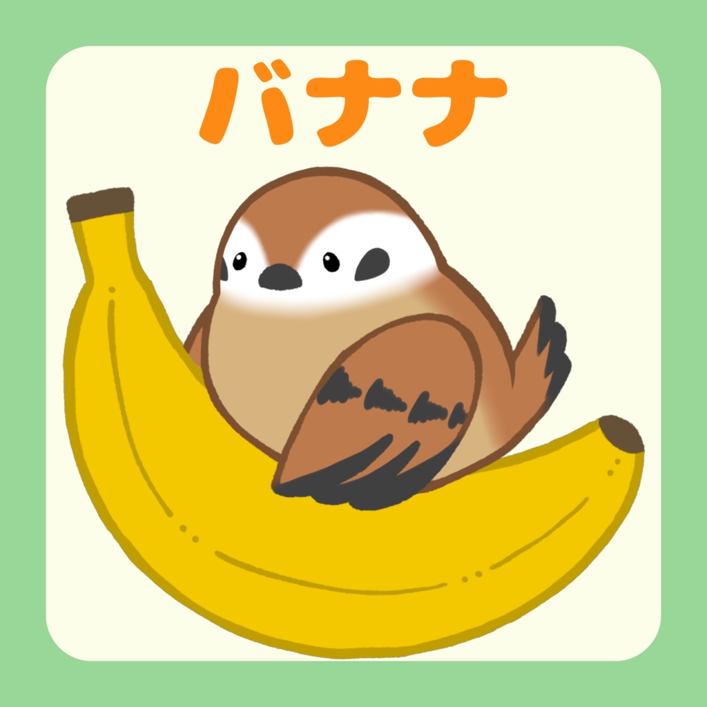 『ことりバナナ』アクリルキーホルダー