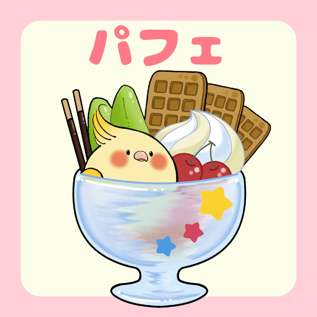 『ことりパフェ』アクリルキーホルダー