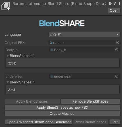 【11月中無料】ルルネの太ももが少し太くなるシェイプキー