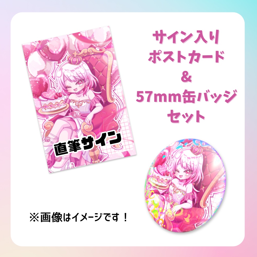 だんちょ生誕セット