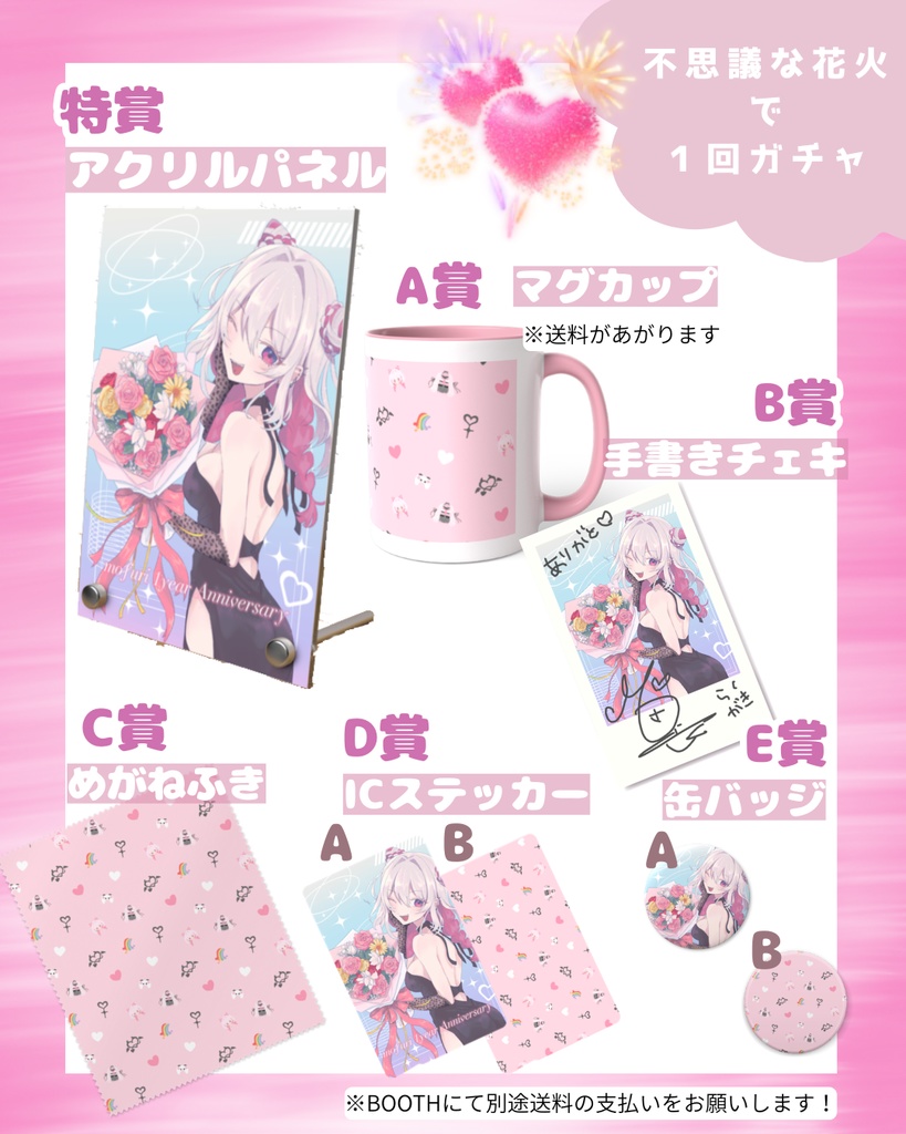 【マグカップあり】グッズガチャ