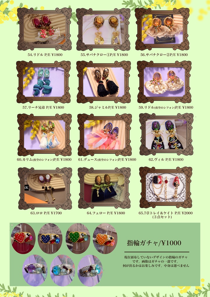 wstピアス＆イヤリング