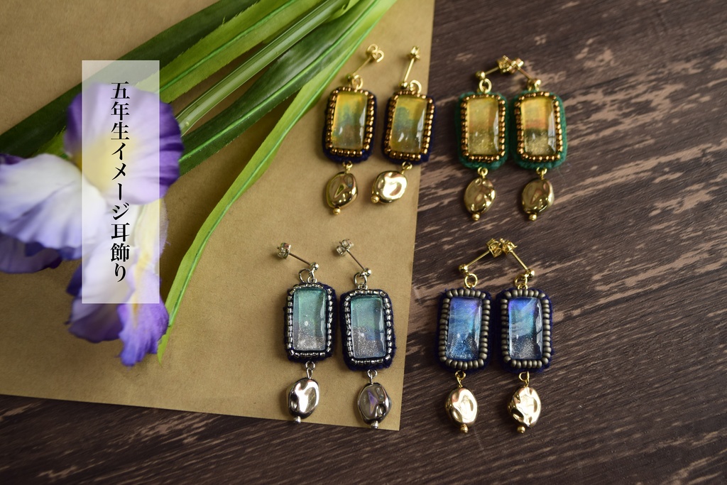 私服カラー耳飾り