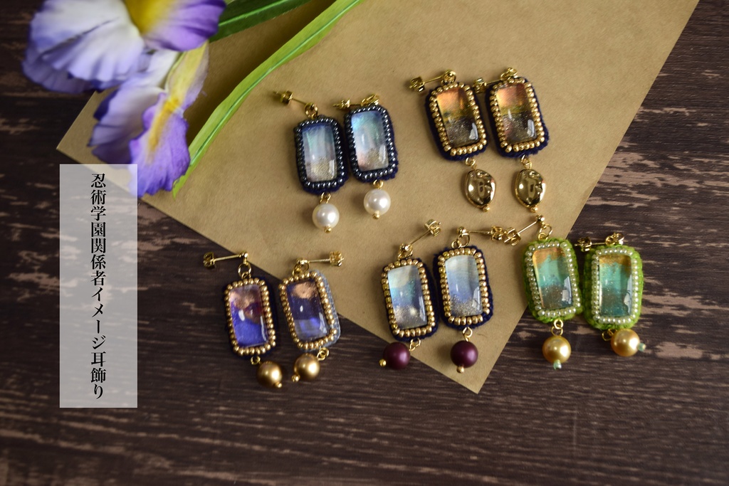 私服カラー耳飾り