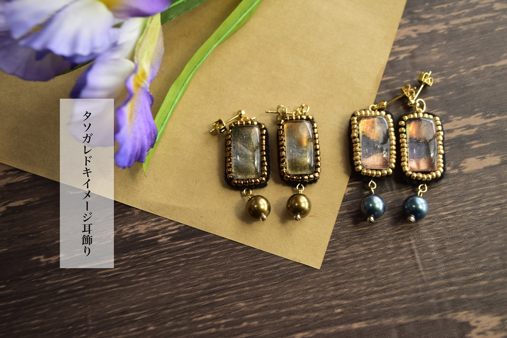 私服カラー耳飾り