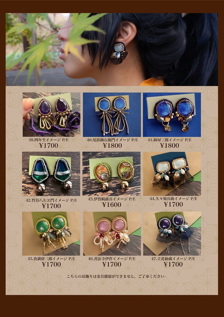 RKRNイメージ耳飾り