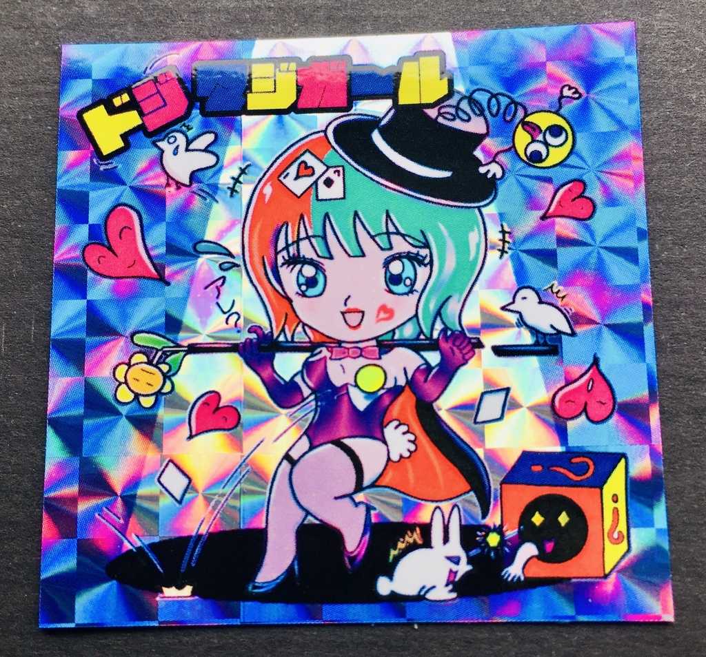 【旧作半額セール】ドジマジガール 590円→295円