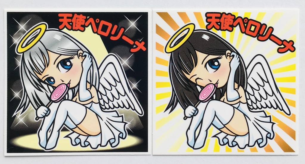 【旧作半額セール】天使ペロリーナ(ノーマルセット) 200円→100円