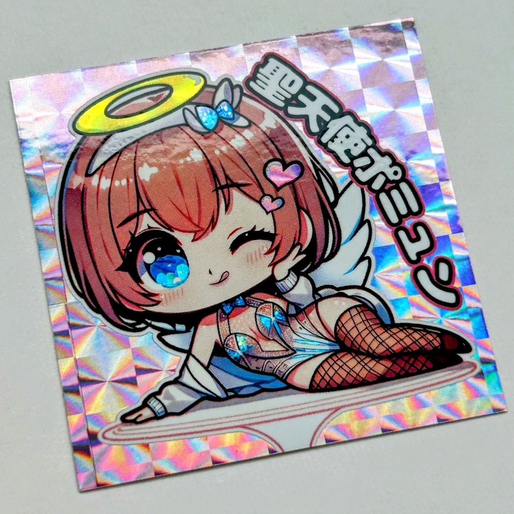 聖天使ポミュン