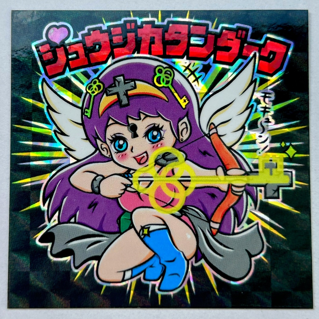 ジュウジカタンダーク