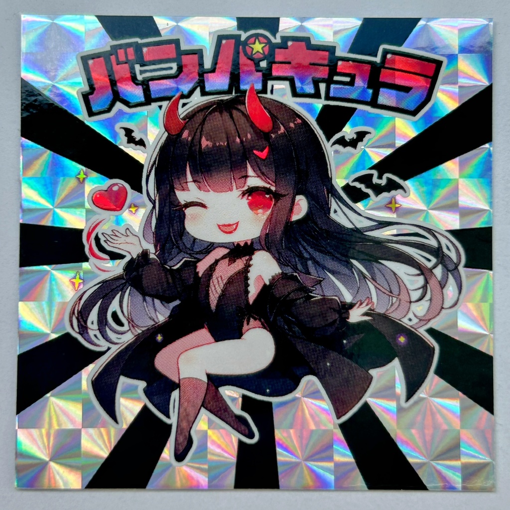 バンパキュラ