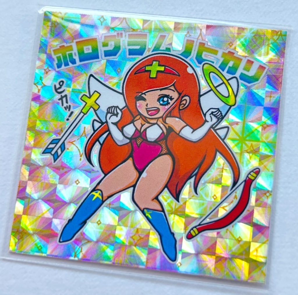 ホログラムノヒカリ