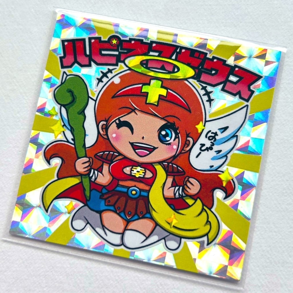 ハピネスゼウス