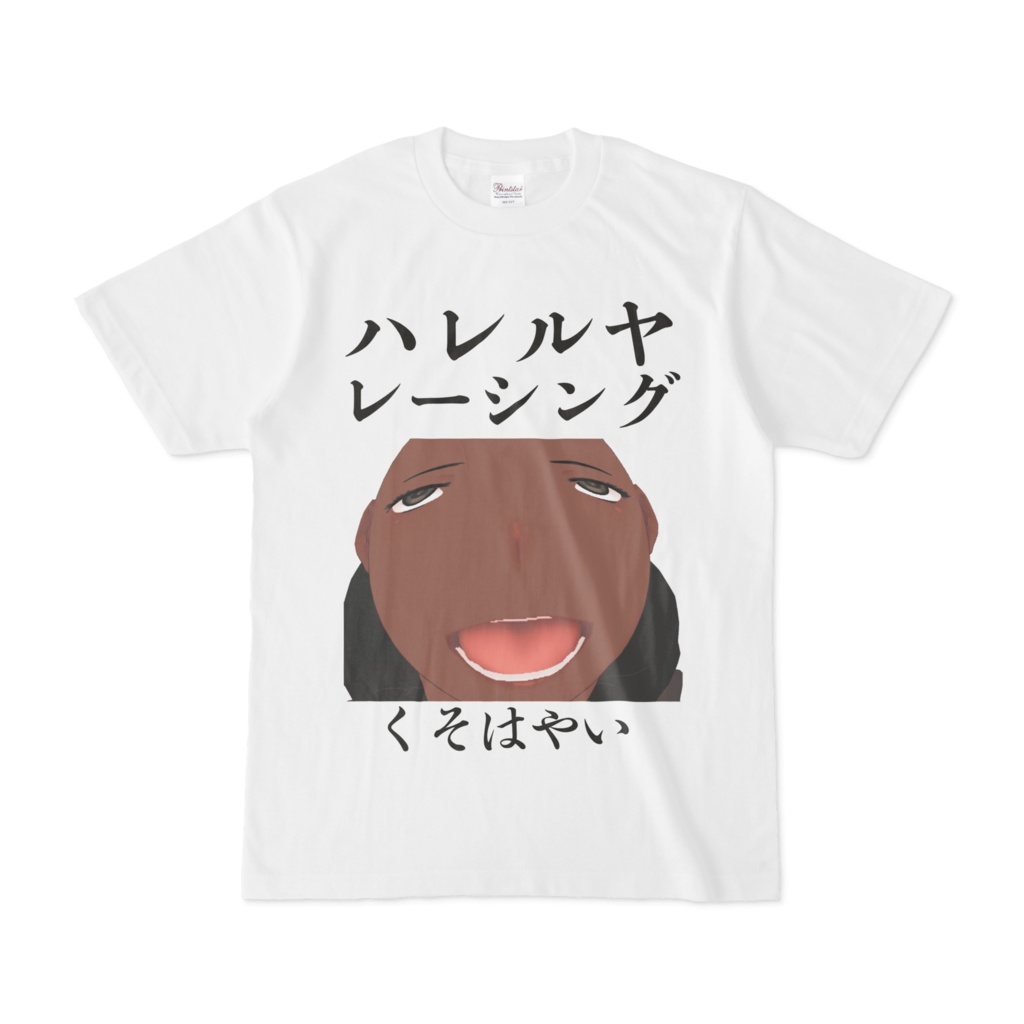 Halleluiah Racing(Very Fast)Tシャツ