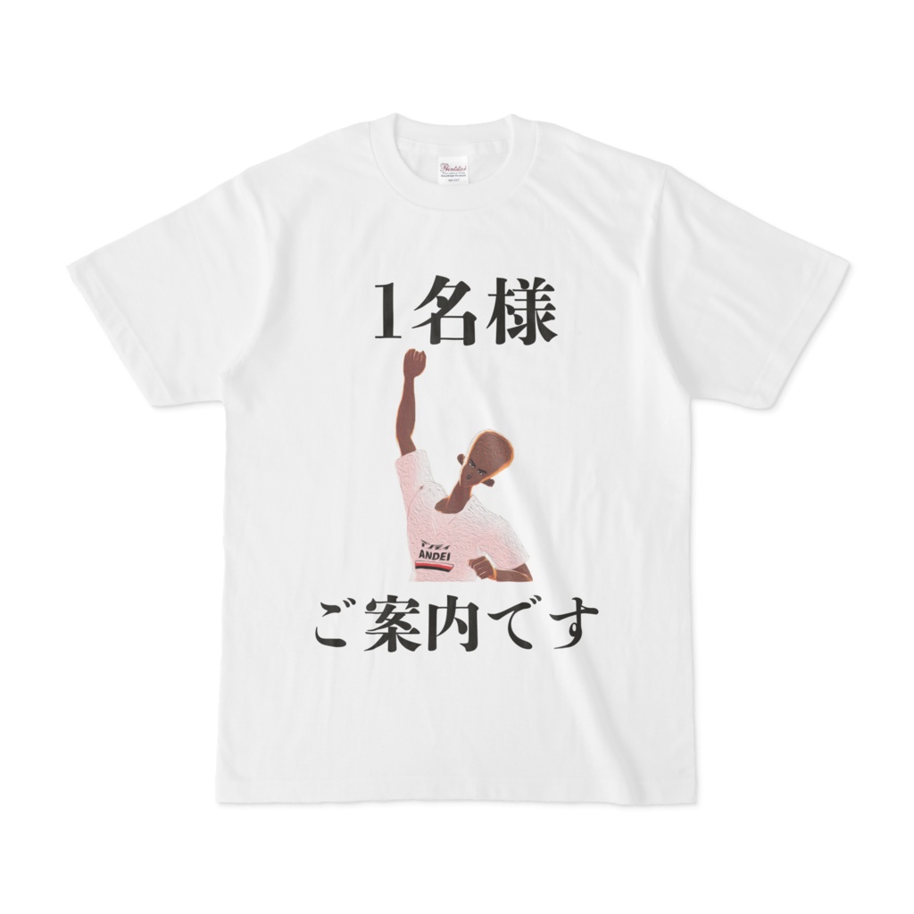 ご案内