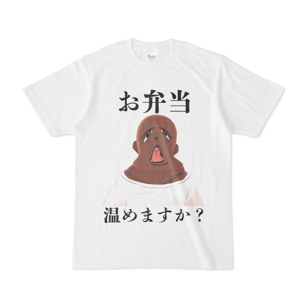 お弁当温めますか?