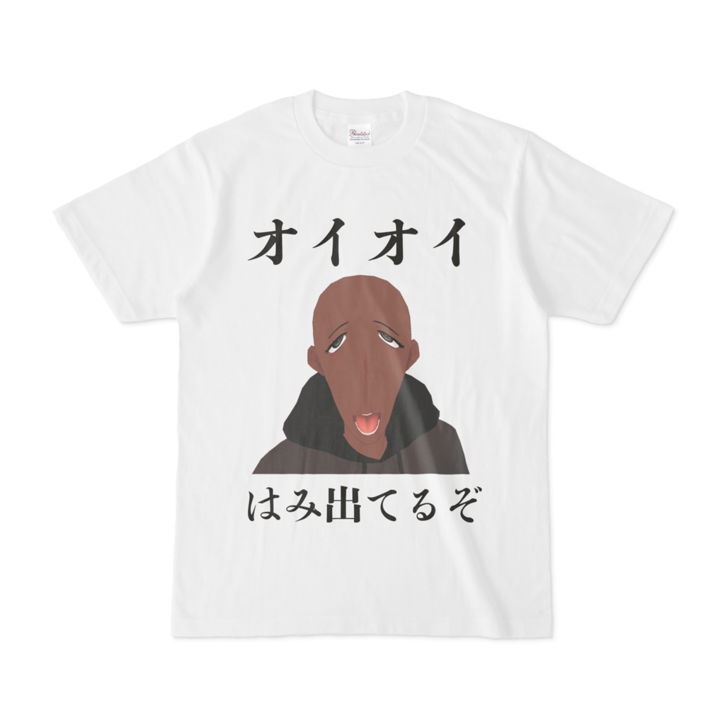 オイオイはみ出てるぞ