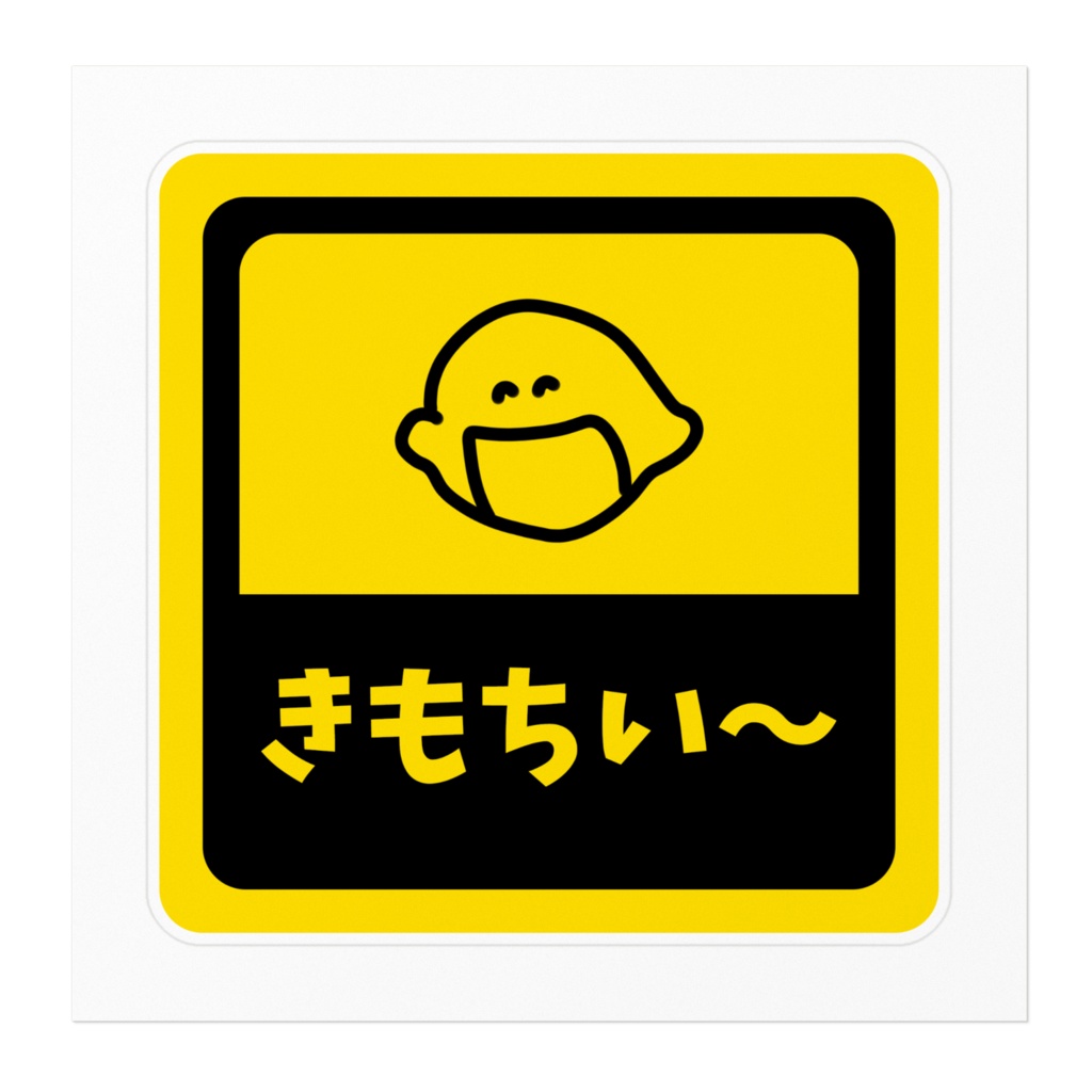 赤ちゃんみてぇな奴が気持ちよくなってら