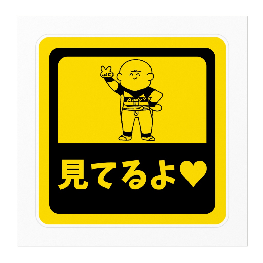 Andy is watching you