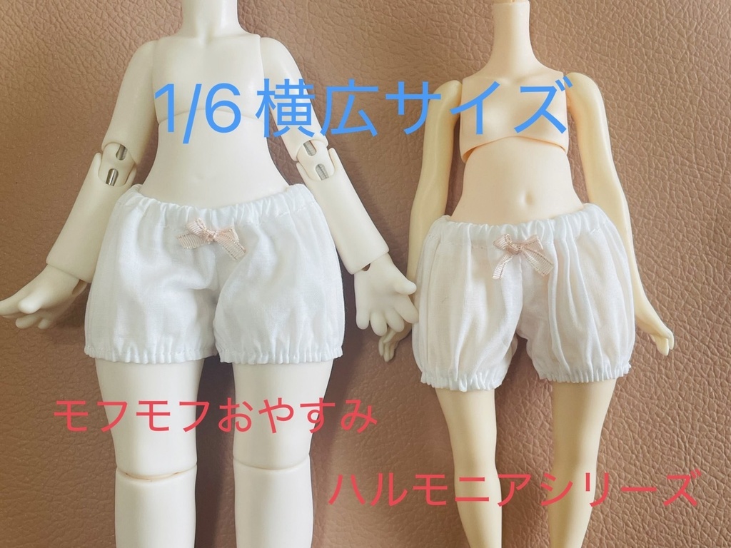 かぼちゃパンツ
