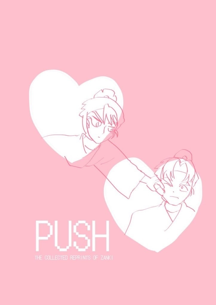 PUSH