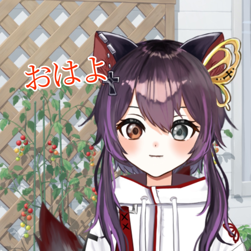 おはよう、起きた？