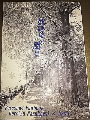 放課後の風景