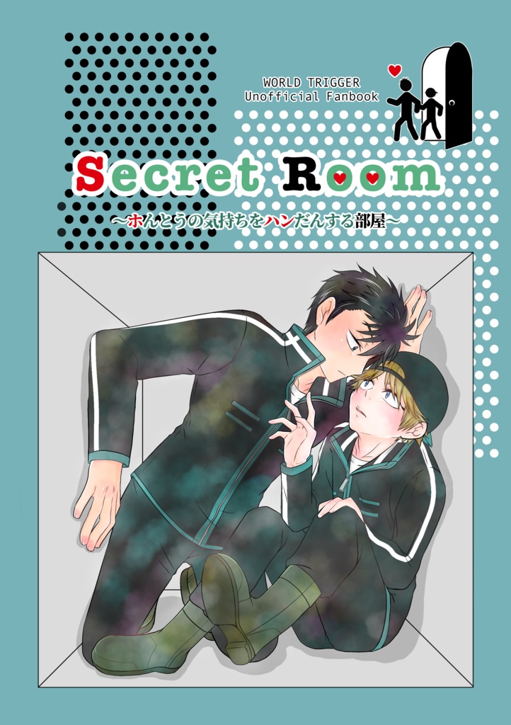 Secret Room〜ホんとうの気持ちをハンだんする部屋