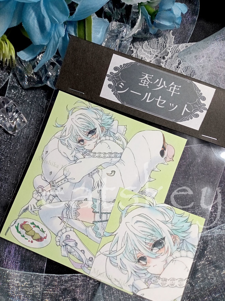 【シール】※幼虫(芋虫)注意/シールセット各種