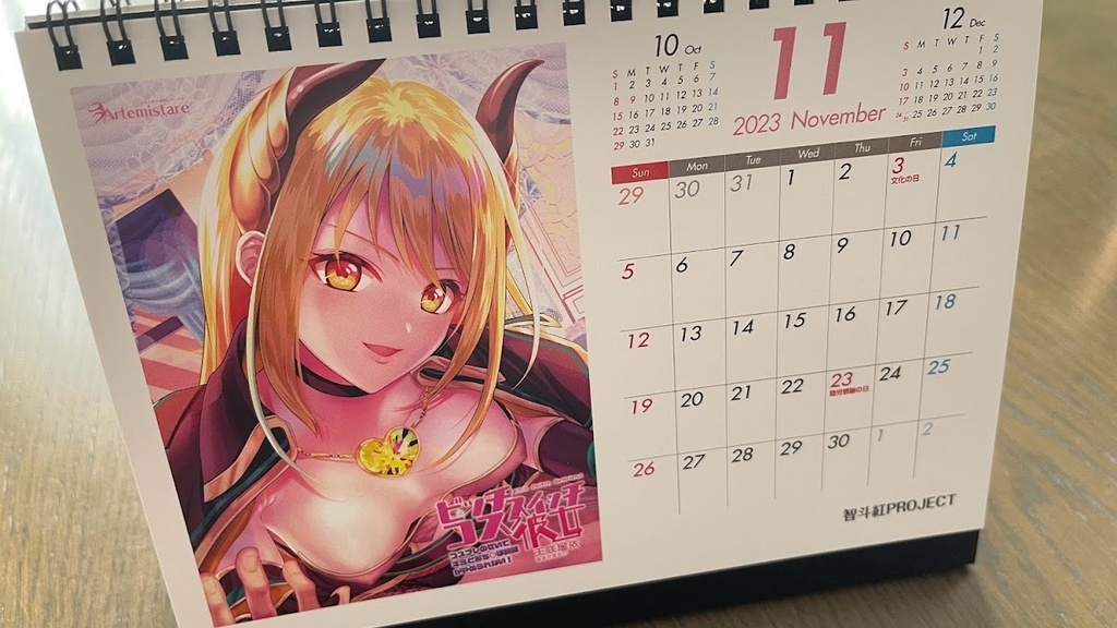 【値下げ】【智斗紅PROJECT】2023カレンダー【ネコポス】