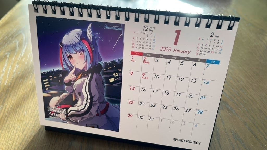 【値下げ】【智斗紅PROJECT】2023カレンダー【ネコポス】
