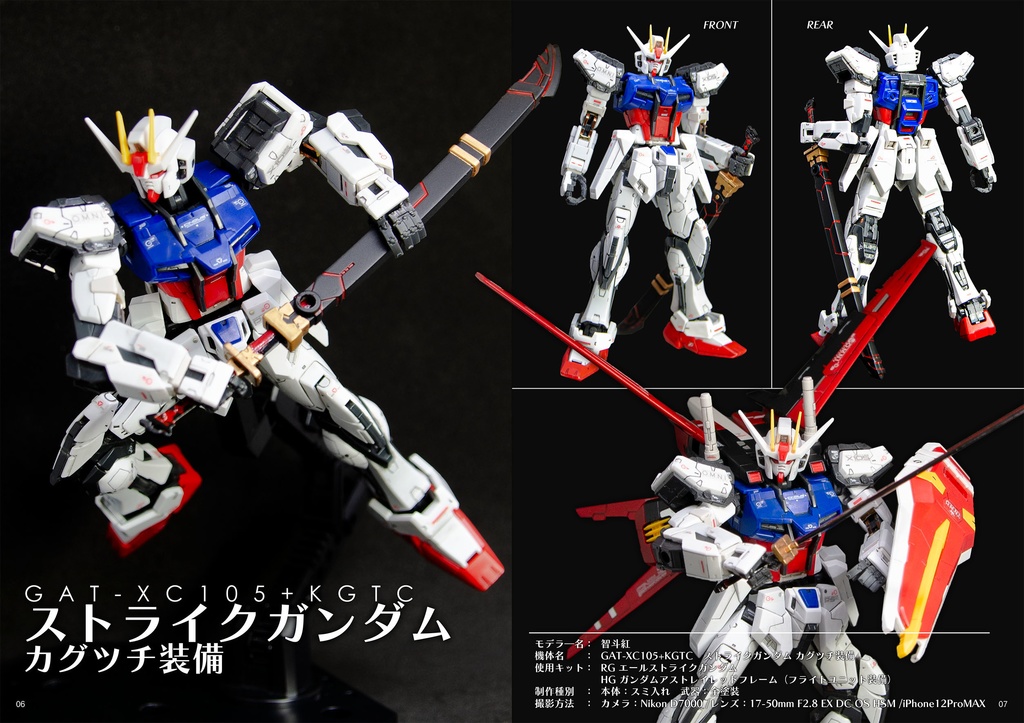 C105 STRIKES【ストライクガンダム】ガンプラ合同写真集【ネコポス】