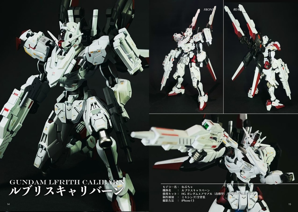 【水星の魔女】ガンプラ合同写真集【ネコポス】