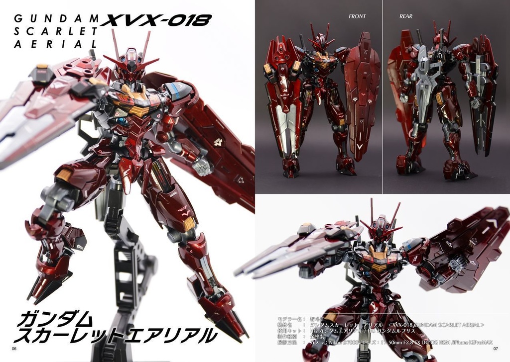 【水星の魔女】ガンプラ合同写真集【ネコポス】