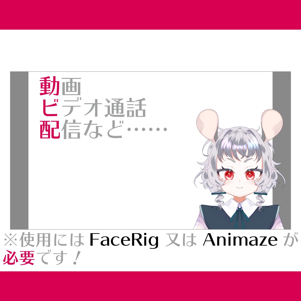 サンプルモデルちゃん≪FaceRig・Animaze対応!≫