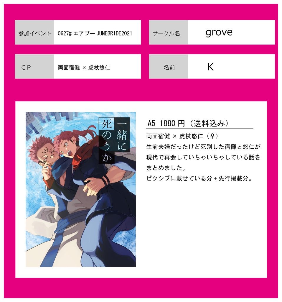 一緒に死のうか