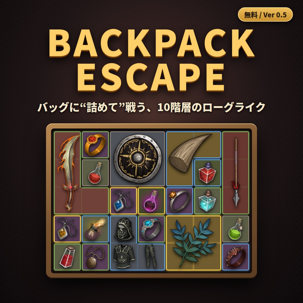Backpack Escape (prototype)