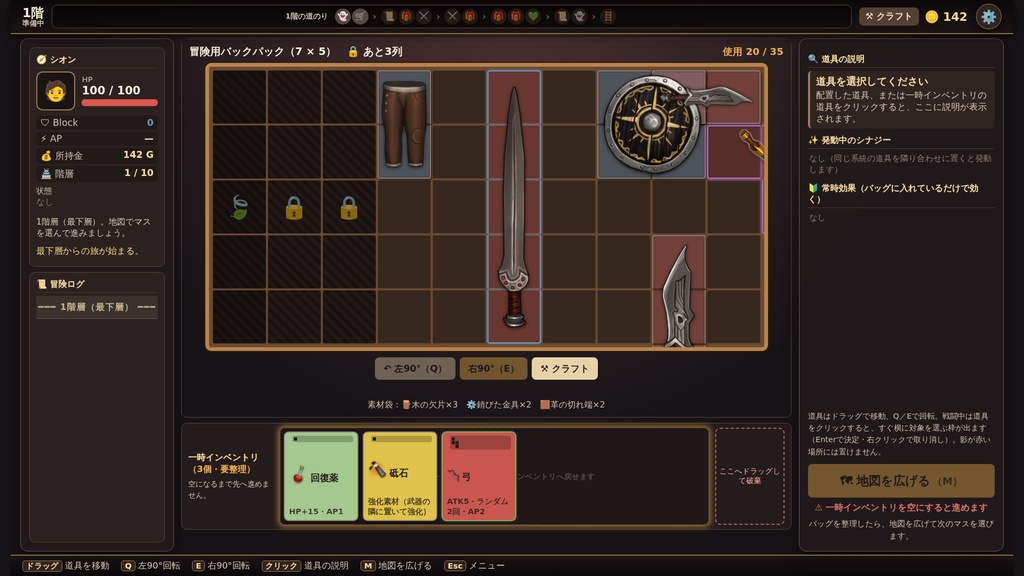 Backpack Escape (prototype)