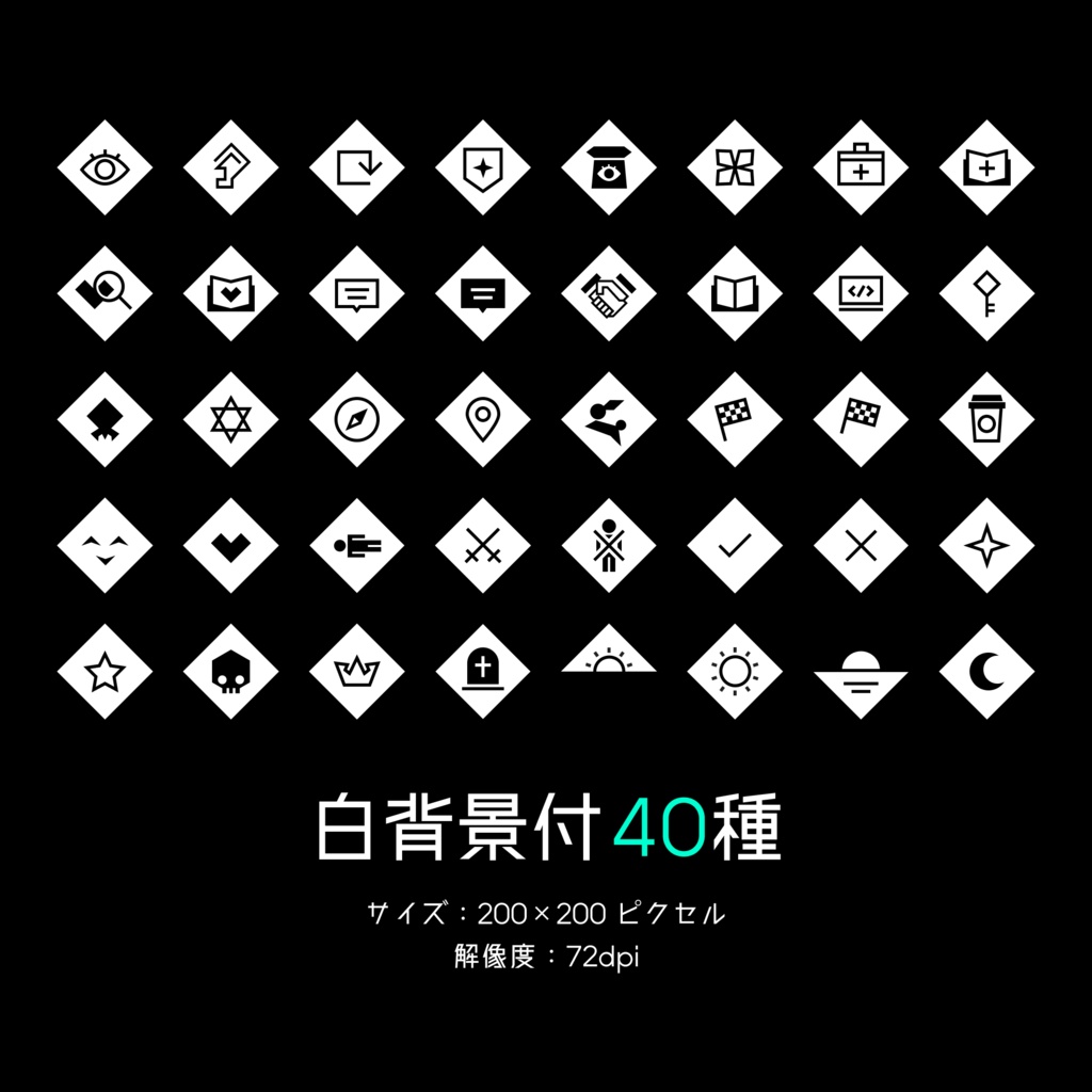 【Vol.1】TRPG技能アイコン40種×17パターン