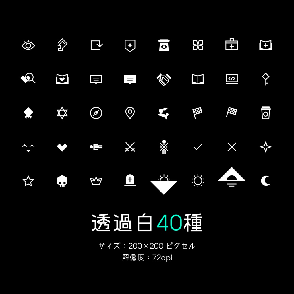 【Vol.1】TRPG技能アイコン40種×17パターン