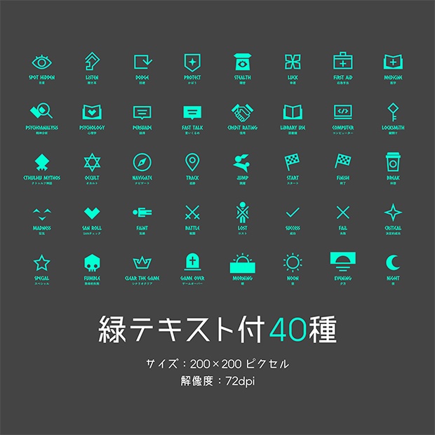 TRPGアイコン40種×11パターン