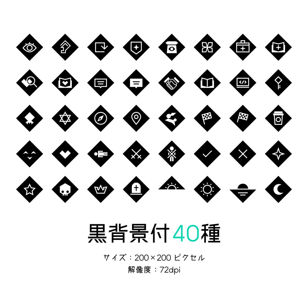 【Vol.1】TRPG技能アイコン40種×17パターン