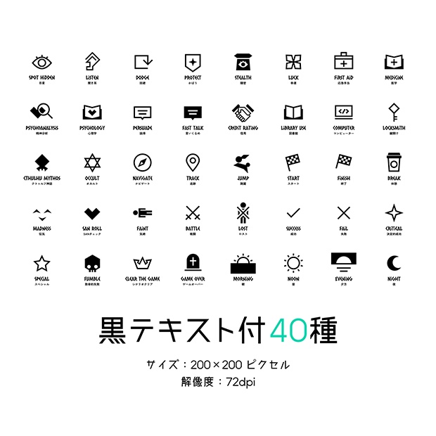 TRPGアイコン40種×11パターン