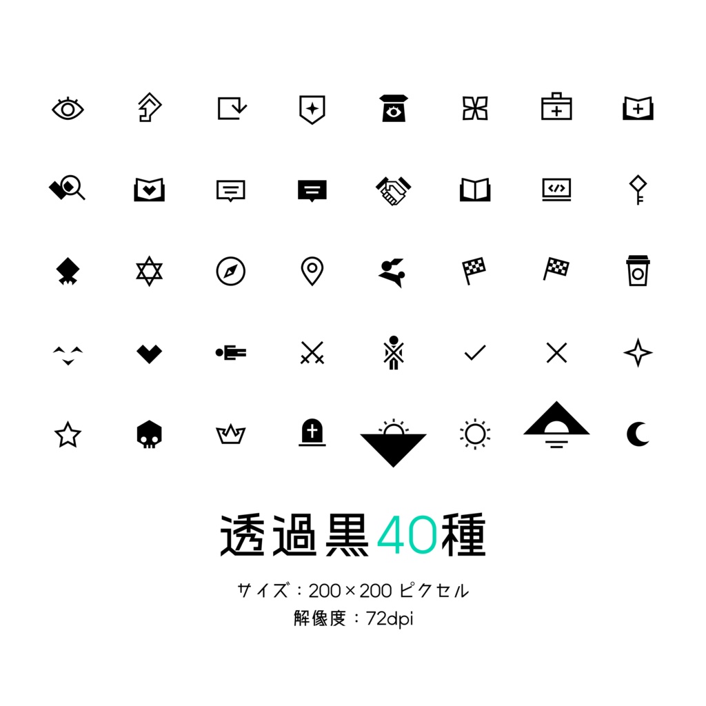 【Vol.1】TRPG技能アイコン40種×17パターン