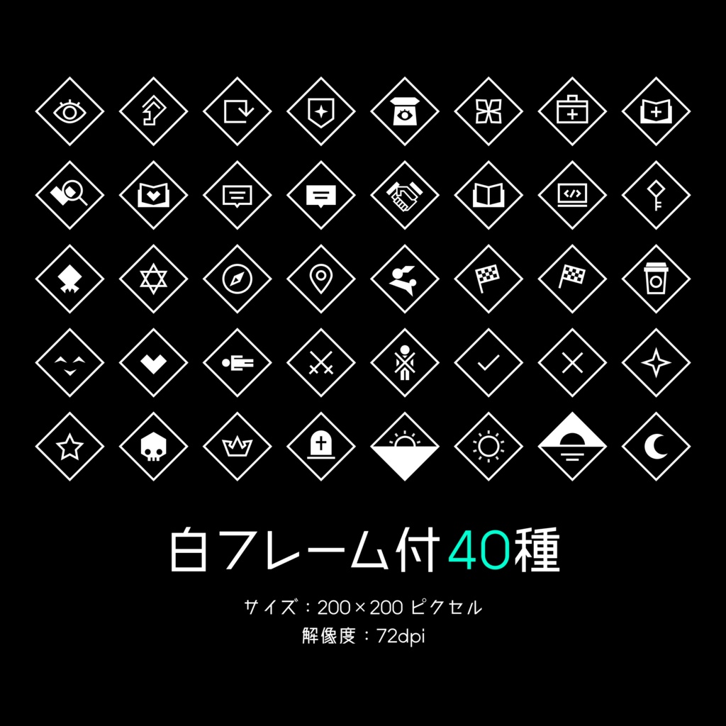 【Vol.1】TRPG技能アイコン40種×17パターン
