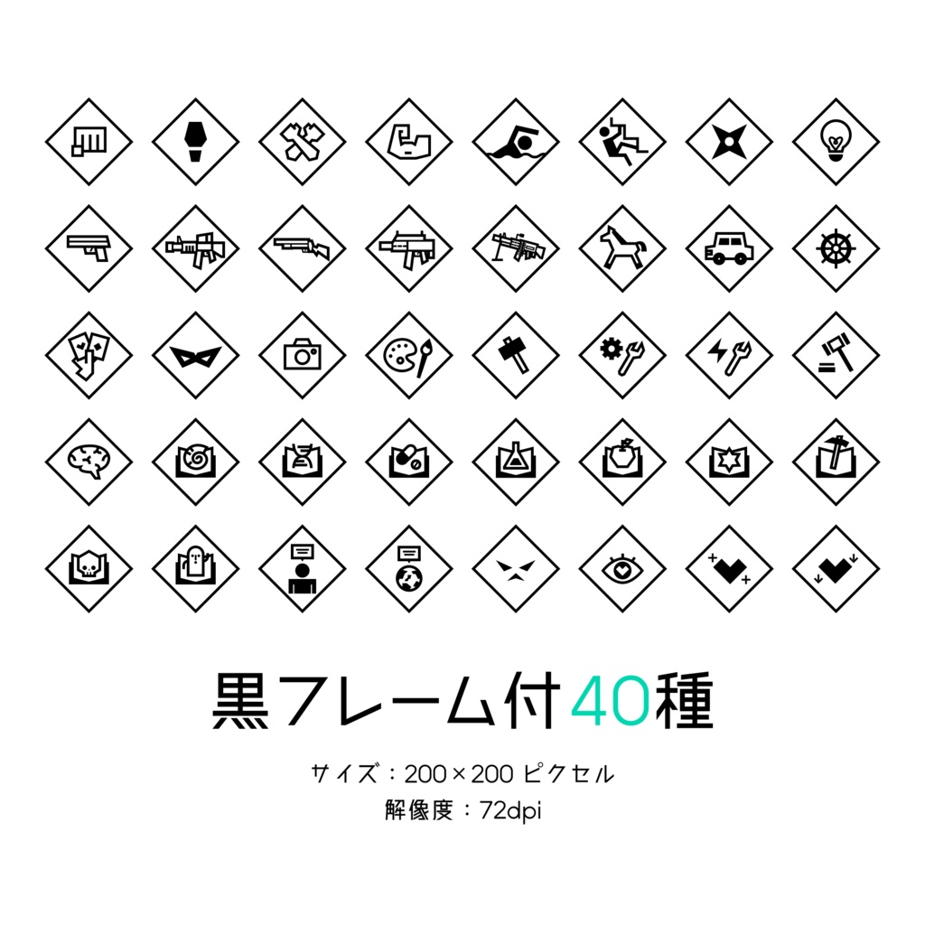 【Vol.2】TRPG技能アイコン40種×17パターン