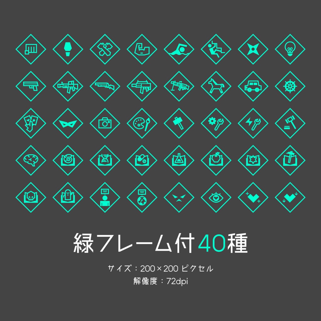 【Vol.2】TRPG技能アイコン40種×17パターン